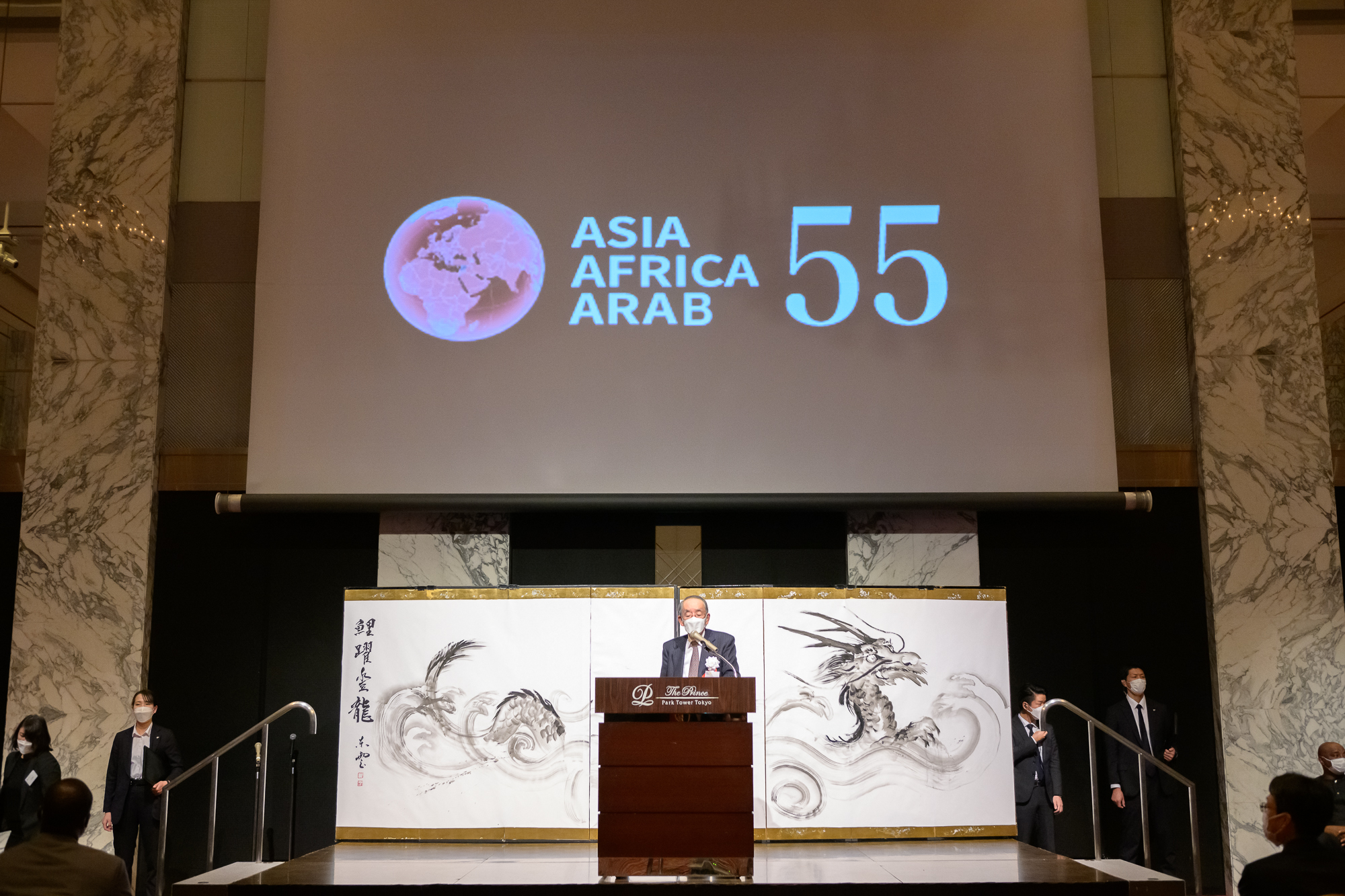アジア・アフリカ20 第6回特別総会　2022年12月8日（木）　ザ・プリンス パークタワー東京